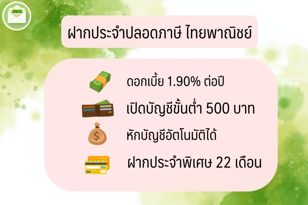 เปิดบัญชีธนาคารไหนดี สำหรับนักเรียน/ ออมเงิน 2566.เปิดบัญชีสำหรับออมเงิน ธนาคารไทยพาณิชย์