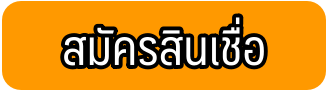 สินเชื่อสร้างบ้าน ธนาคารไหนดี 2565 : สินเชื่อบ้าน ธกส. 