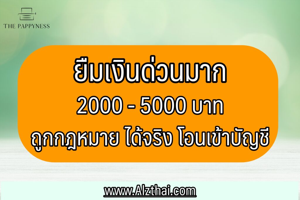 สินเชื่อปิดบัตรเครดิต ธนาคารออมสิน 2565 สินเชื่อปิดบัตรเครดิต ธนาคารออมสิน 2565