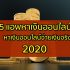 เปลี่ยนทะเบียนรถข้ามจังหวัด เตรียมเอกสารอะไรบ้าง 2566