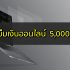 แจ้งความแอพยืมเงิน 2566 วิธีแจ้งความแอพทวงหนี้โหด