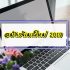 สมัครอีเมล ใหม่ คัมภีร์วิธี สมัคร email ปรับปรุง 2023