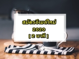 สมัคร อีเมล์ Email Gmail 2023