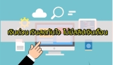 สมัครบัตรกดเงินสด ไม่มีสลิปเงินเดือน 2566