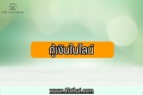กู้เงินในไลน์ 2565 ยืมเงินผ่าน LINE เช่น ไลน์บีเค (LINE BK) ถูกกฎหมาย 2022