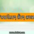 ทำบัตรประชาชน เสาร์ อาทิตย์ บัตรประชาชนหาย ทำใหม่ที่ไหน 2566