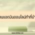 Play store โหลดไม่ได้ เกิดข้อผิดพลาด [วิธีแก้ปัญหา]￼