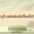งานทำที่บ้าน ไม่ต้องลงทุน หารายได้เสริมฟรี 2566