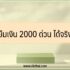สินเชื่อไทยพาณิชย์ไม่ต้องมีสลิป ยืมเงินฉุกเฉิน 5000 ด่วน ไทยพาณิชย์ 2565
