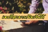 [รวม] แอปที่สามารถยืมเงินได้ 2565 ยืมเงิน 1000/3000/5000 ด่วน