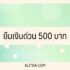 www.gsb.or.th ลงทะเบียน ออมสิน 30000 ล่าสุด 2023