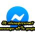 กำเนิด Gmail (จีเมล์) สุดยอด อีเมล์ ของสาวก Android
