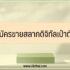 ฝึกอาชีพฟรี 2565 กทม. โรงเรียนฝึกอาชีพกรุงเทพมหานคร มีที่ไหนบ้าง