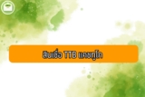 ยืมเงิน TTB สินเชื่อธนาคารทหารไทยธนชาติ 2565