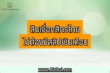 สินเชื่อกสิกรไทย ไม่ต้องมีสลิปเงินเดือน 2565