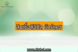 สินเชื่อดิจิทัล ยัวร์แคช 2565 วิธีกดเงินจากบัตร และเพิ่มวงเงิน