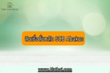 สินเชื่อตั้งหลัก scb abakus 2566