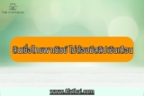 สินเชื่อไทยพาณิชย์ ไม่ต้องมีสลิปเงินเดือน 2565