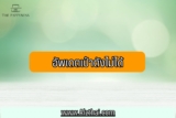 อัพเดตเป๋าตังไม่ได้ ทำไง 2566 เป๋าตังไม่ขึ้นให้อัพเดต ใช้ไม่ได้ ทำไง