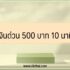 เงินด่วนออนไลน์โอนเข้าบัญชี ใช้แค่บัตรประชาชนใบเดียว 2023