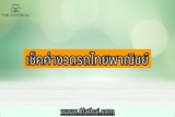 เช็คค่างวดรถไทยพาณิชย์ 2023 ง่ายๆ ผ่านแอพ SCB Easy
