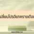 30 ธรรมะเตือนสติ การใช้ชีวิต สอนใจให้เข้มแข็ง ปล่อยวางชีวิต 2023