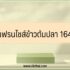 30 คำแสดงความยินดีจบการศึกษา บัณฑิต ภาษาอังกฤษ 2023