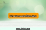 ไม่จ่ายบัตรเครดิตกี่เดือนฟ้อง 2566 หยุดจ่ายบัตรเครดิต 6 เดือน เป็นหนี้เท่าไหร่ถึงโดนฟ้อง